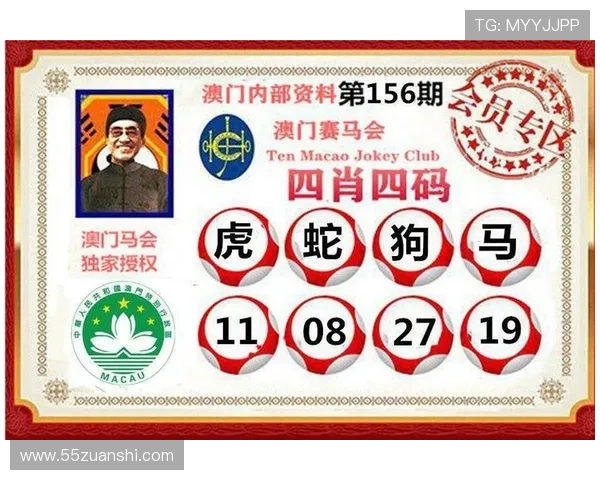 2025年澳门开奖结果及开奖记录详细分析